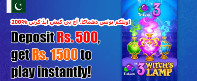 ڈیلی رিলোڈ بونس promotion